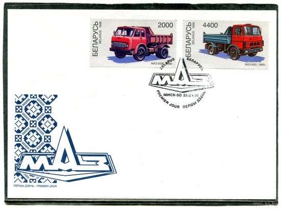 Беларусь 1998. КПД. Автомобили МАЗ