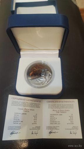 Танго серебро