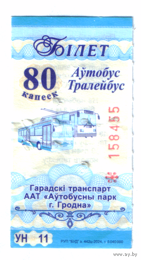 Талон автобус Гродно УН