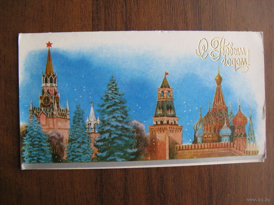 Открытка новогодняя 16