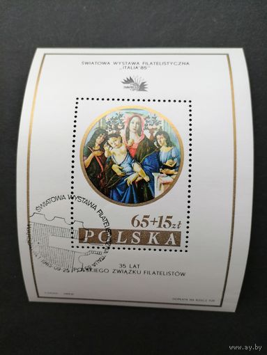 Польша 1985 Блок Mi.96 тип II с надпечаткой "35 лет Союзу филателистов Польши" и маркой "Международная филателистическая выставка "ITALIA-85"" (спецгашение с клеем) Mi.2997 каталог 7.50 евро