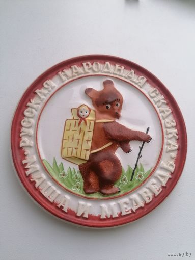 Плакетка Маша и медведь, фарфор, сказки