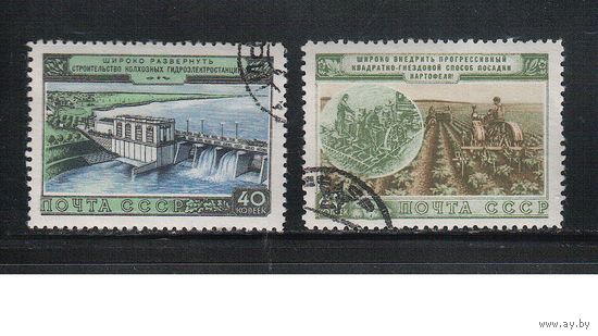 СССР-1954 (Заг.1686-1687)  гаш.(с клеем), Сельское хоз-во, 2 марки