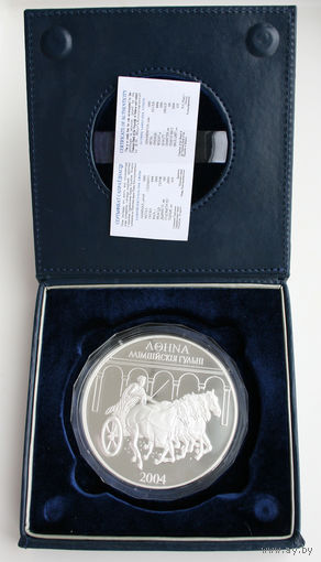 Афины. Олимпийские игры, 1000 рублей 2004, Серебро. Оригинальный футляр, сертификат РБ, тираж 650 шт.