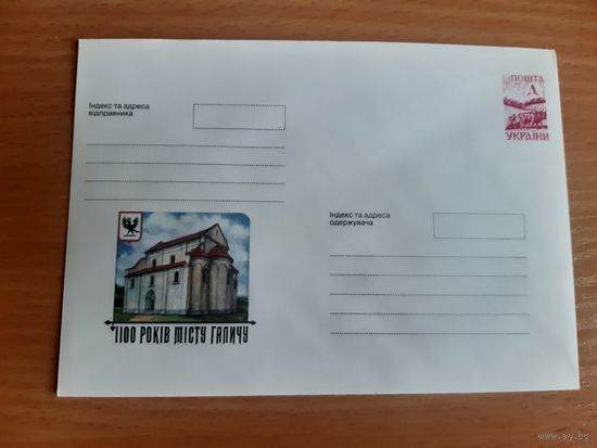 Украина конверт.