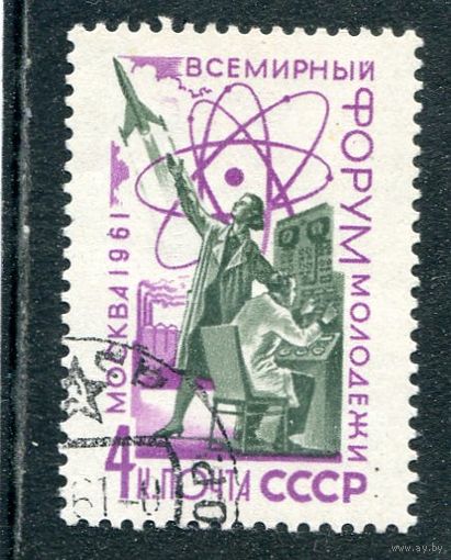 СССР 1961.. Форуи Наука и техника