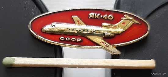 ЯК-40. Ат-61