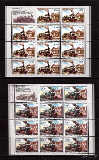 Беларусь-2010,(Мих.822-823)  2 м/л Паровозы