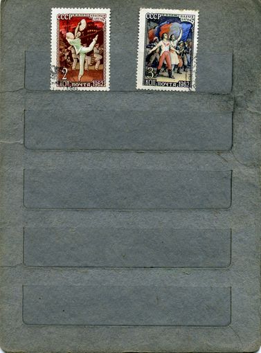 СССР, 1962,  СОВ     БАЛЕТ  ,  серия 2м     за  2574-2575