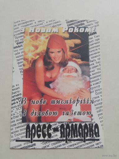 Карманный календарик. С новым годом. 2000 год
