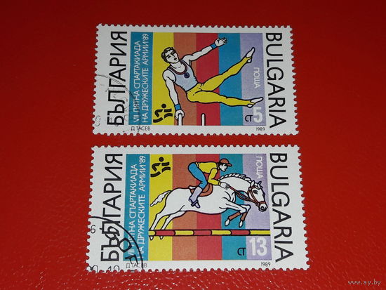 Болгария 1989 Спорт Спартакиада армий 2 марки