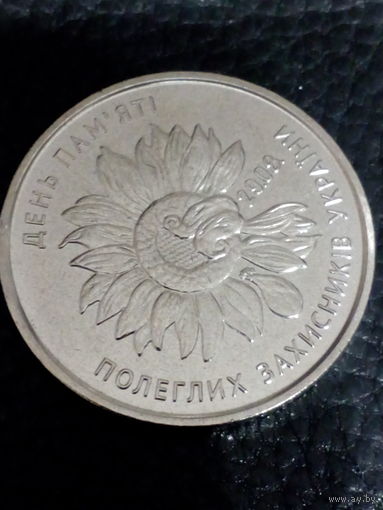 Украина 10 гривен 2020 год