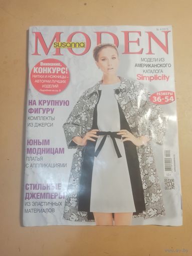 MODEN 4|2015 с выкройками