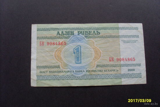 Боны Республики Беларусь