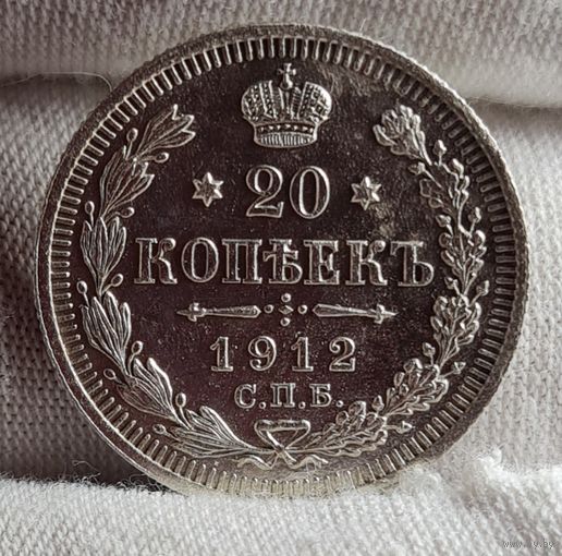 20 копеек 1912 года, РЕЛЬЕФ