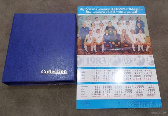 Коллекция Ф. К. Динамо Минск-чемпион СССР 1982 год.