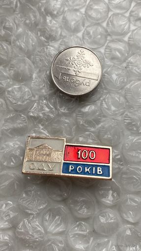 Значок 100 лет ОДУ