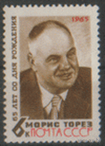 Заг. 3123. 1965. М. Торез. Чист.