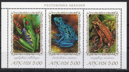 Абхазия 2000. Фауна. Лягушки. 3 марки (442)