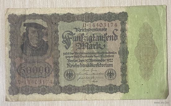 Банкнота 5000 марок 1922 год. Веймарская республика. С рубля без МЦ.