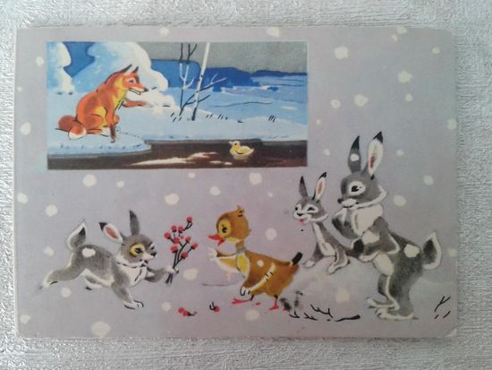 Кадр из мультфильма Серая шейка. А.Трусов 1968 редкая чистая