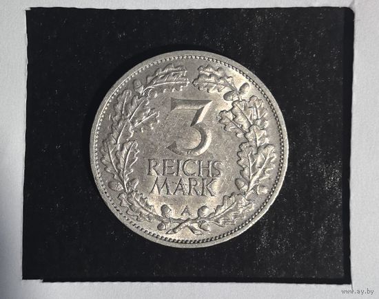 3 марки 1925 штемпель патина