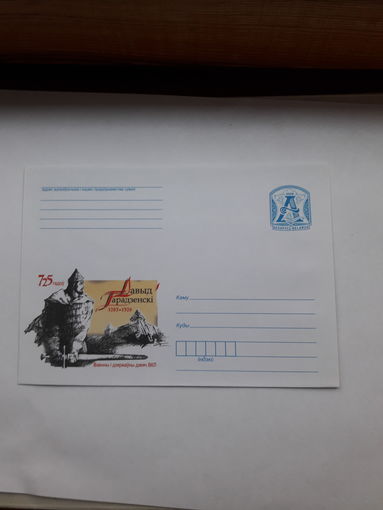 ХМК Беларусь 2008 Давид Городенский