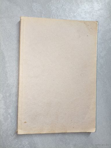 Томас Х.Мак Кейг "Строительные аварии"