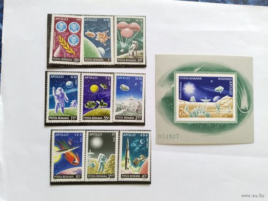 Румыния  1972 9 м+бл. APOLLO