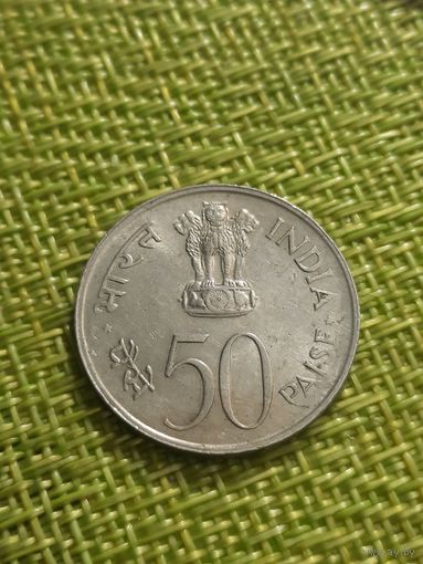 Индия 50 пайса 1982 г ( интеграция )