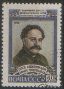 З. 2173. 1958. Г.К. Орджоникидзе. ГаШ.
