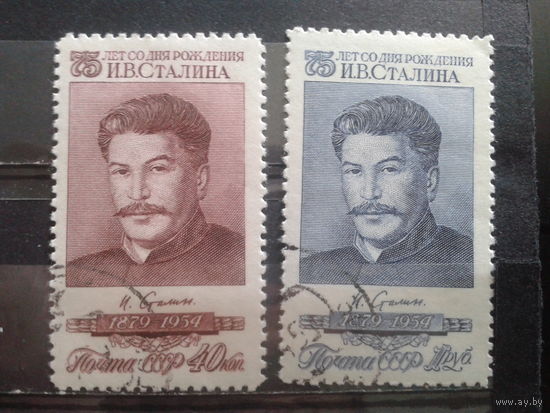 1954 75 лет Сталину Полная серия с клеем без наклеек