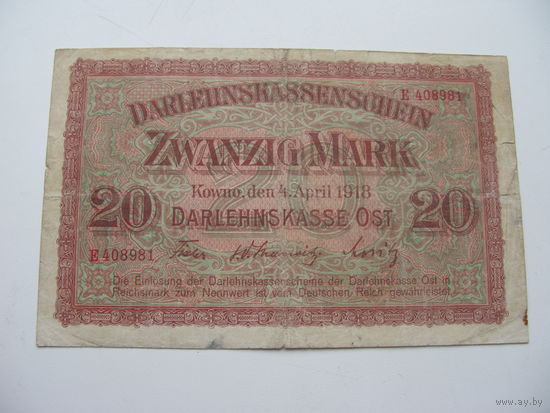 Польша Kowno ( Каунас ) 20 марок