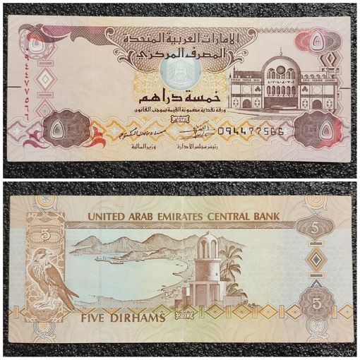 5 дирхам ОАЭ 2017 г.