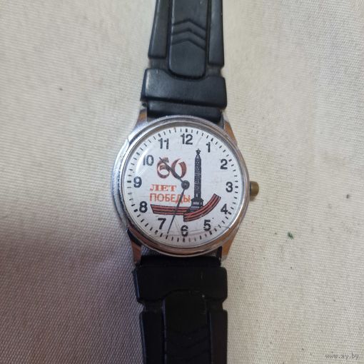 Часы 60 лет победы ВОВ