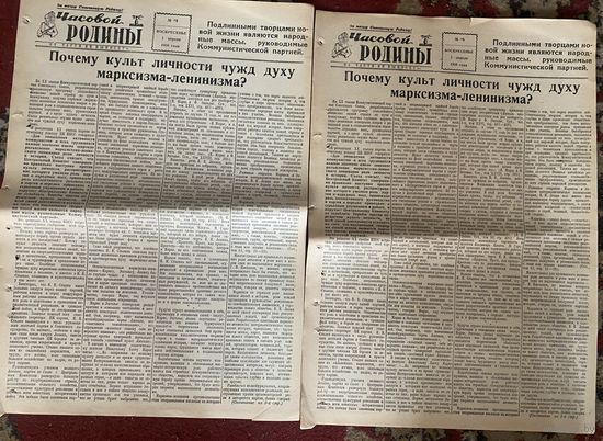 Часовой Родины