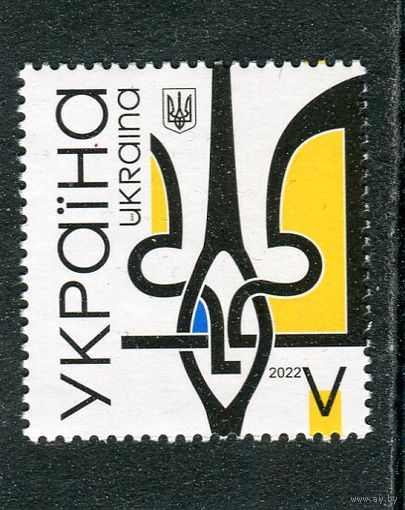 Украина 2022. Тризуб