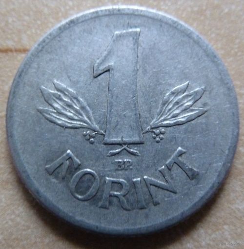 1 форинт 1968 Венгрия