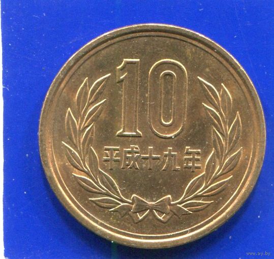Япония 10 йен