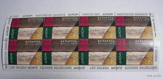 ЕВРОПА. Плакат 700. Блок. Без УФ защиты. 2003г.