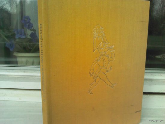 А.С.Пушкин. Эпиграммы