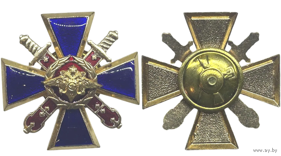 Знак За верность долгу МВД РФ