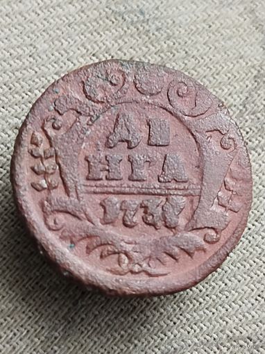 Распродажа - деньга 1737г.,РИ, АННА ИОАНОВНА