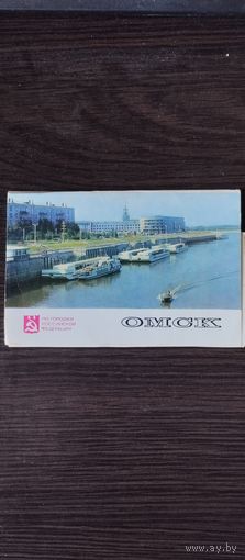 Омск.