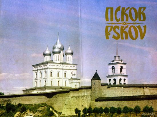 Путеводитель Псков