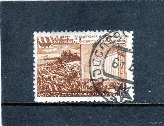 СССР.Уборка пшеницы из серии 30 лет Украинской ССР.1948.