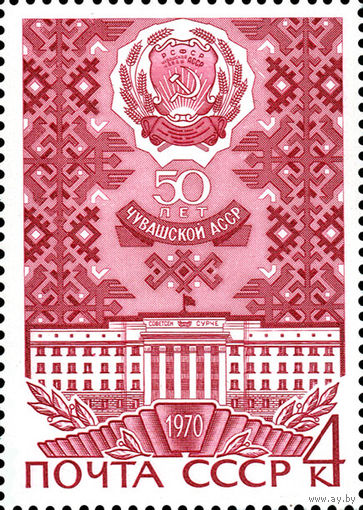 50-летие Автономных Республик СССР 1970 год (3901) 1 марка
