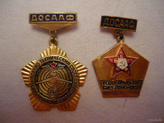 ДОСААФ