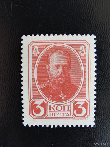 Продажа коллекции с 1 рубля! Деньги-марки 1916г. 2-й выпуск.