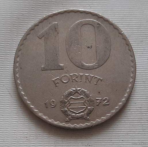 10 форинтов 1972 г. Венгрия